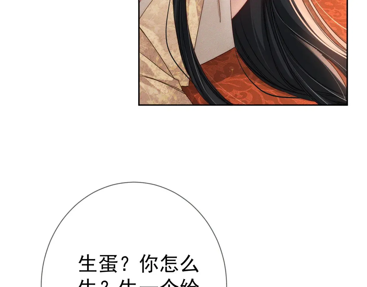 第169话：惩罚 第71页