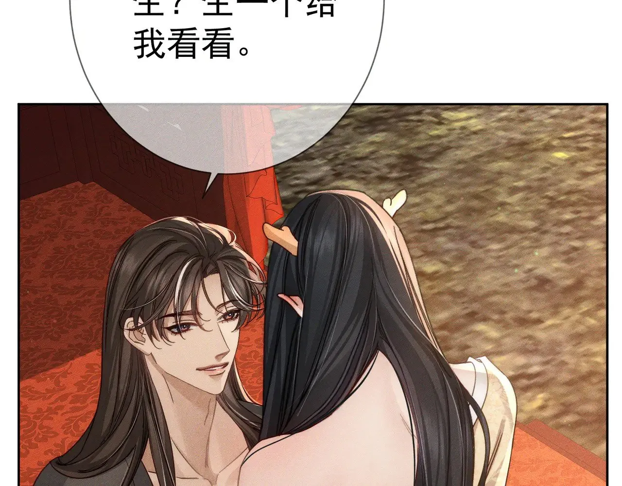 第169话：惩罚 第72页