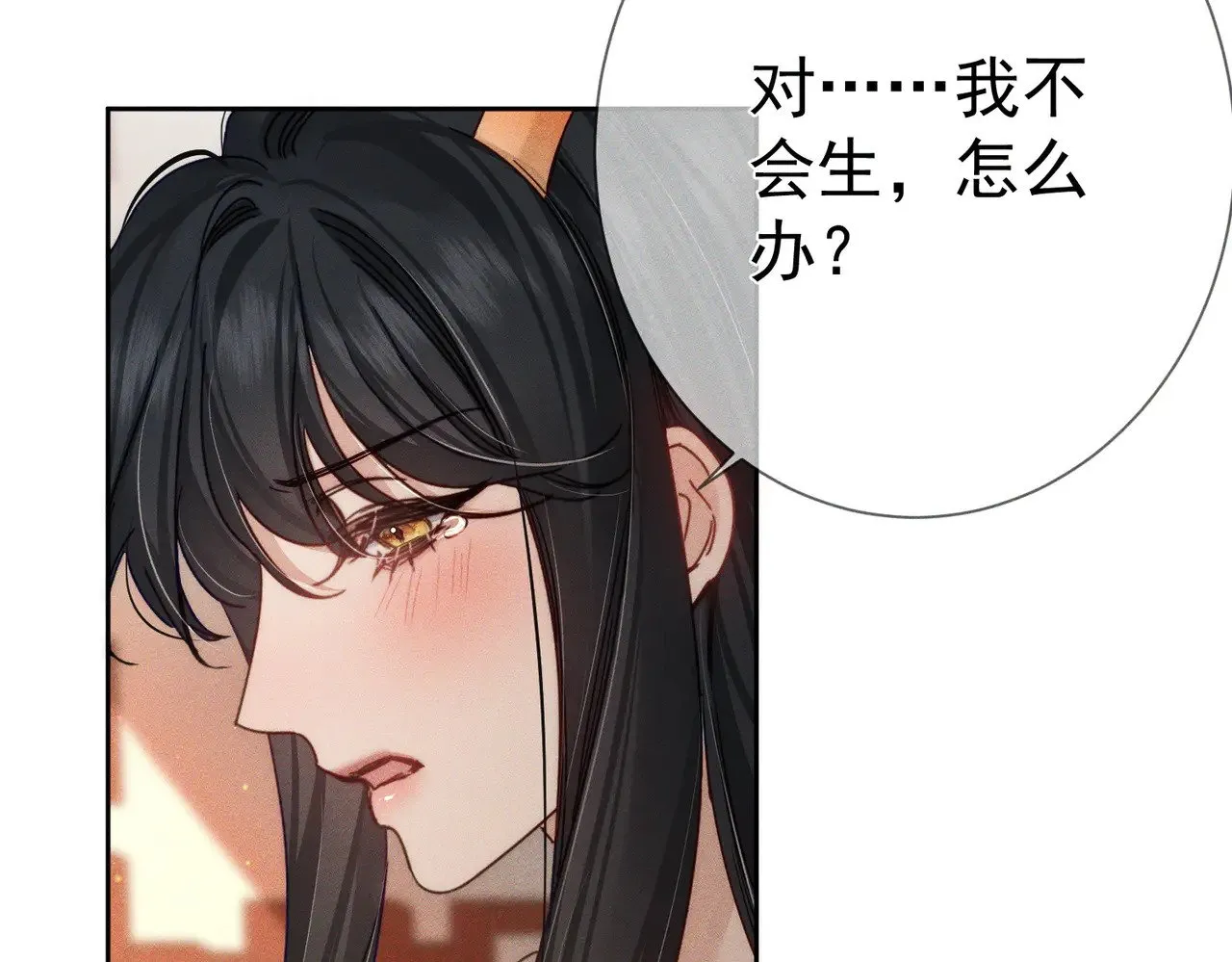第169话：惩罚 第74页