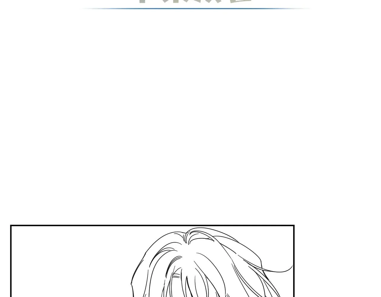 第169话：惩罚 第81页