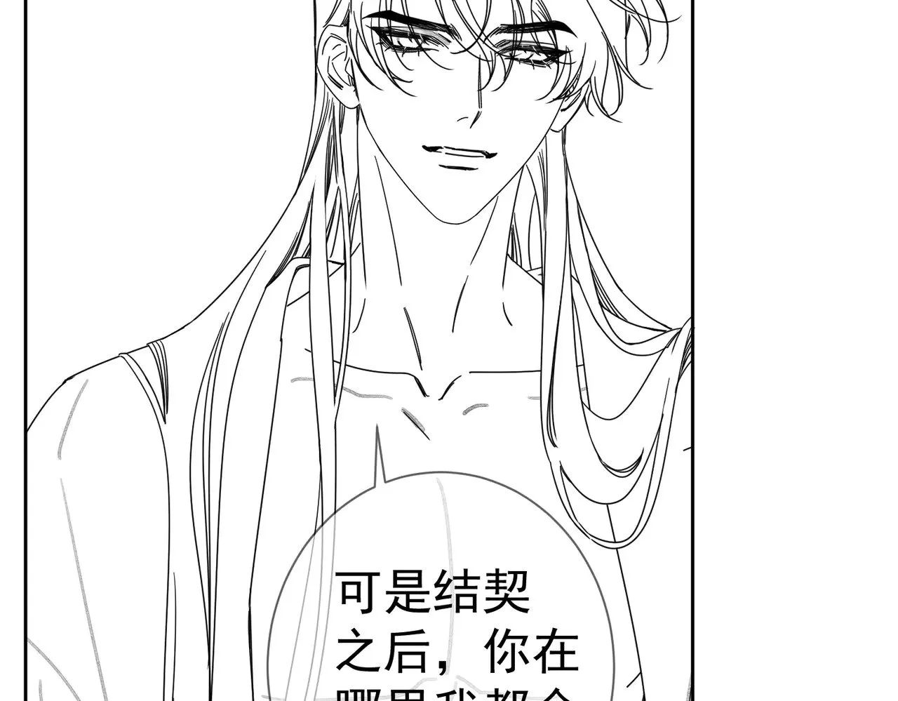 第169话：惩罚 第82页