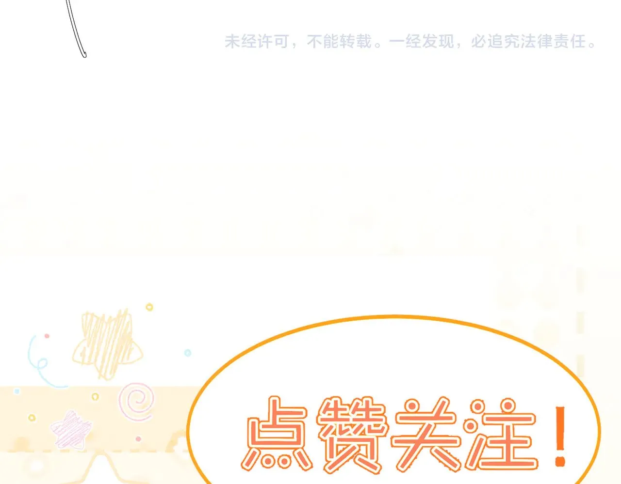 第169话：惩罚 第86页