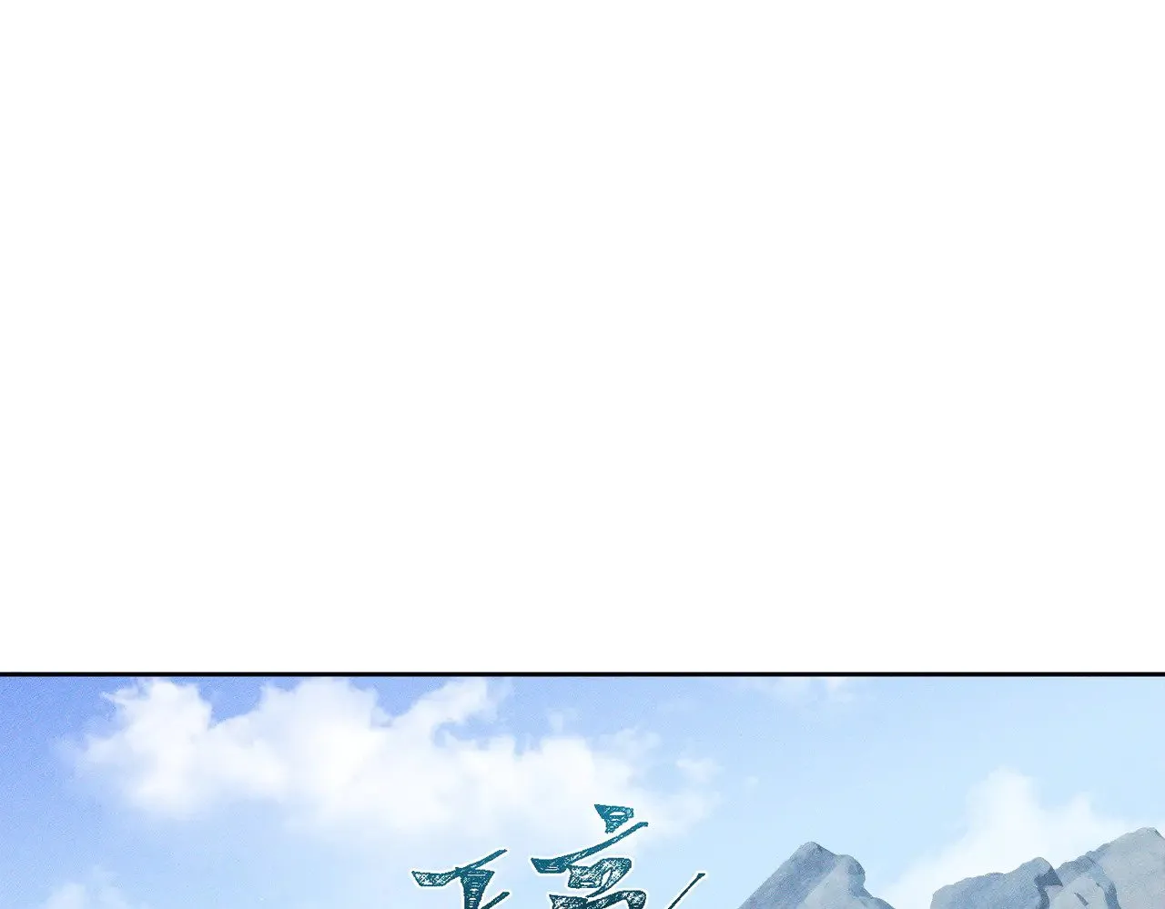 第170话：结契 第5页