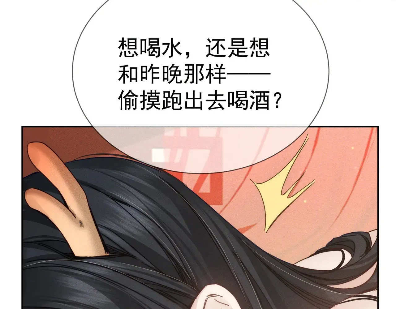 第170话：结契 第12页