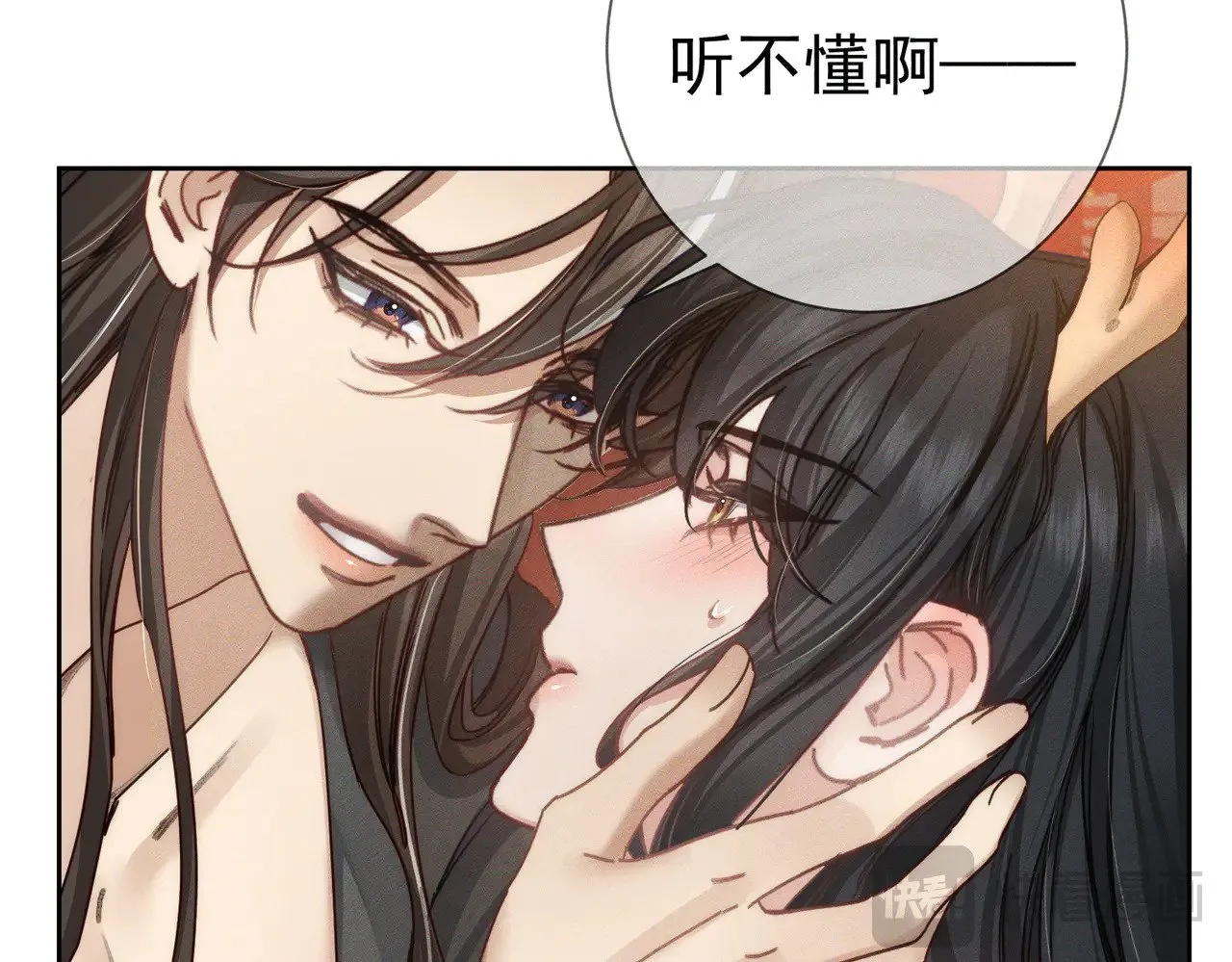 第170话：结契 第17页