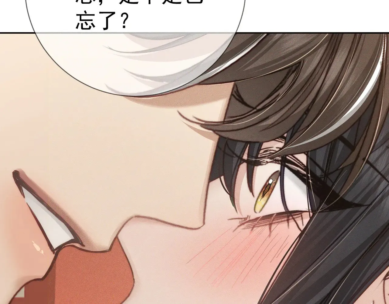 第170话：结契 第19页