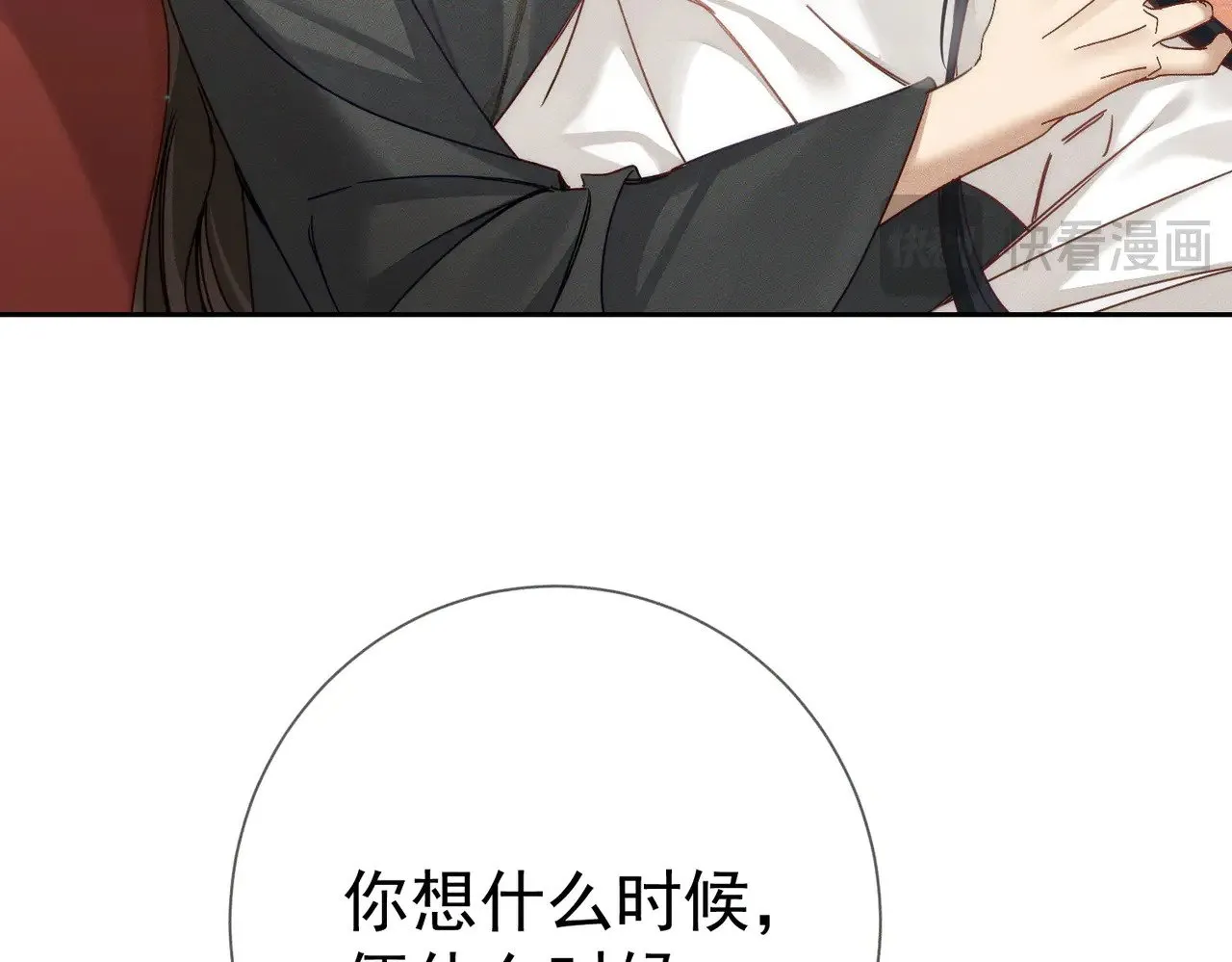 第170话：结契 第23页