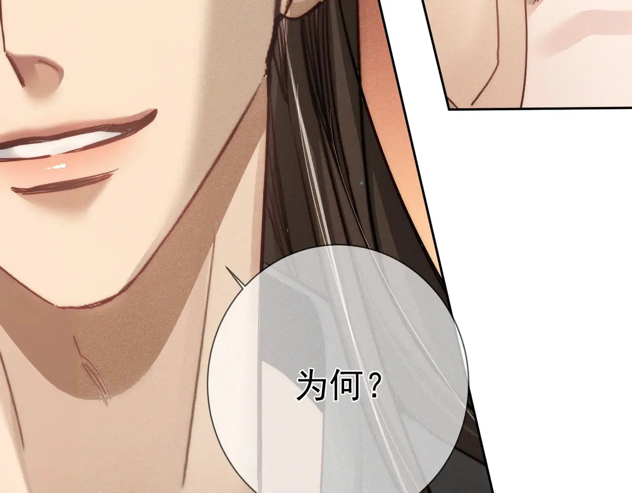 第170话：结契 第28页