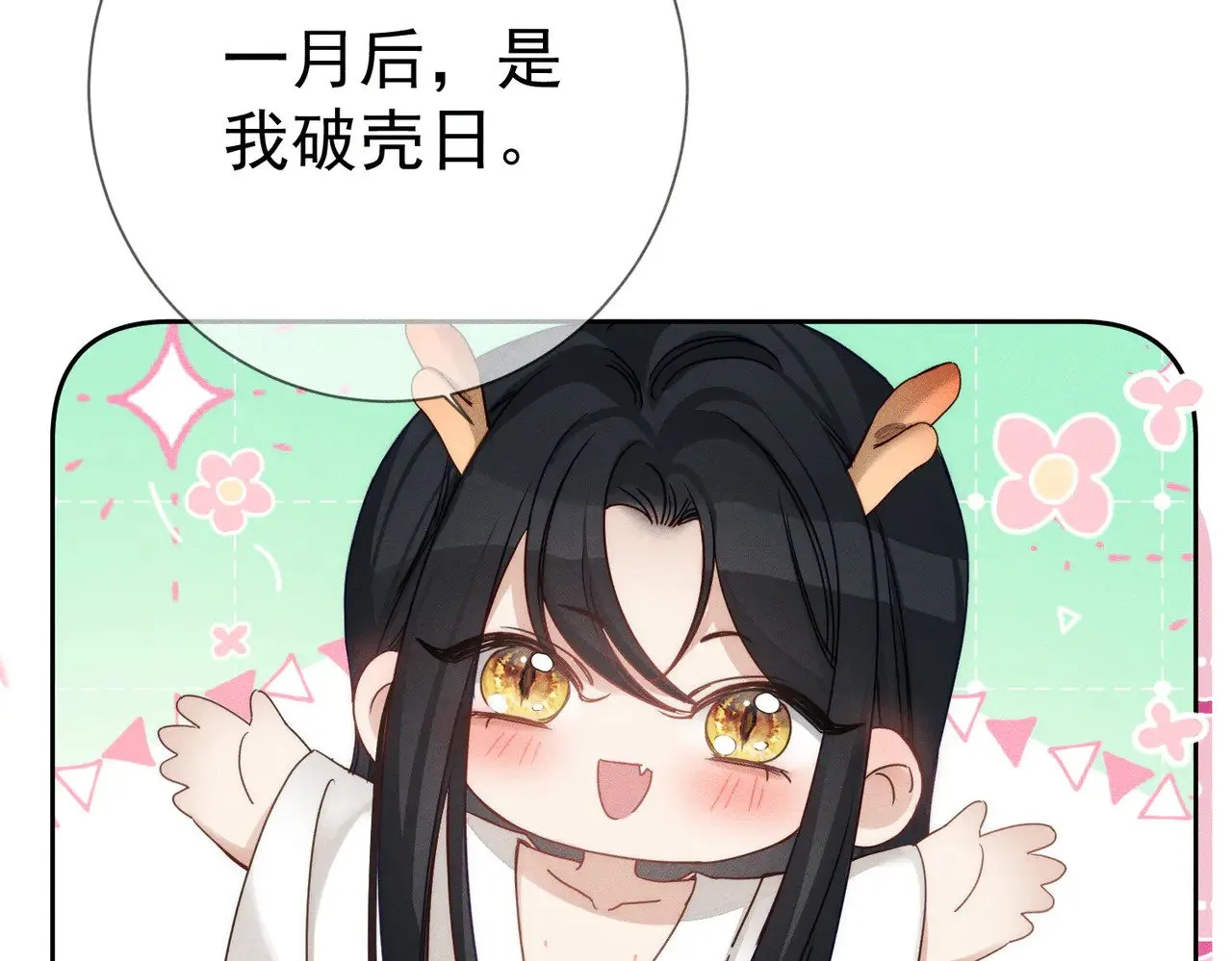 第170话：结契 第30页