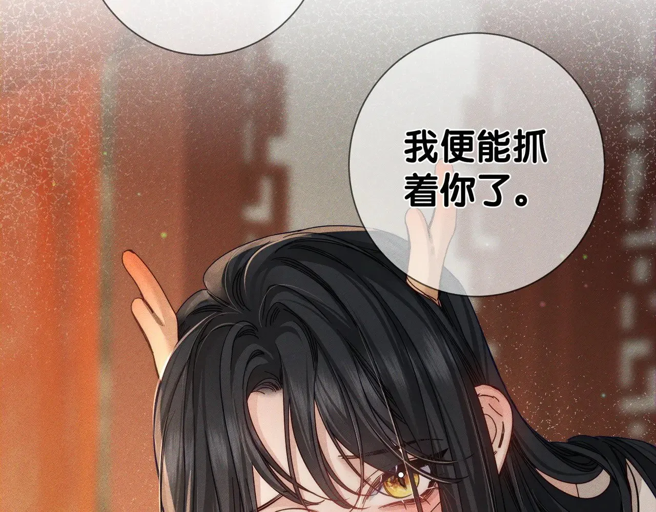 第170话：结契 第34页