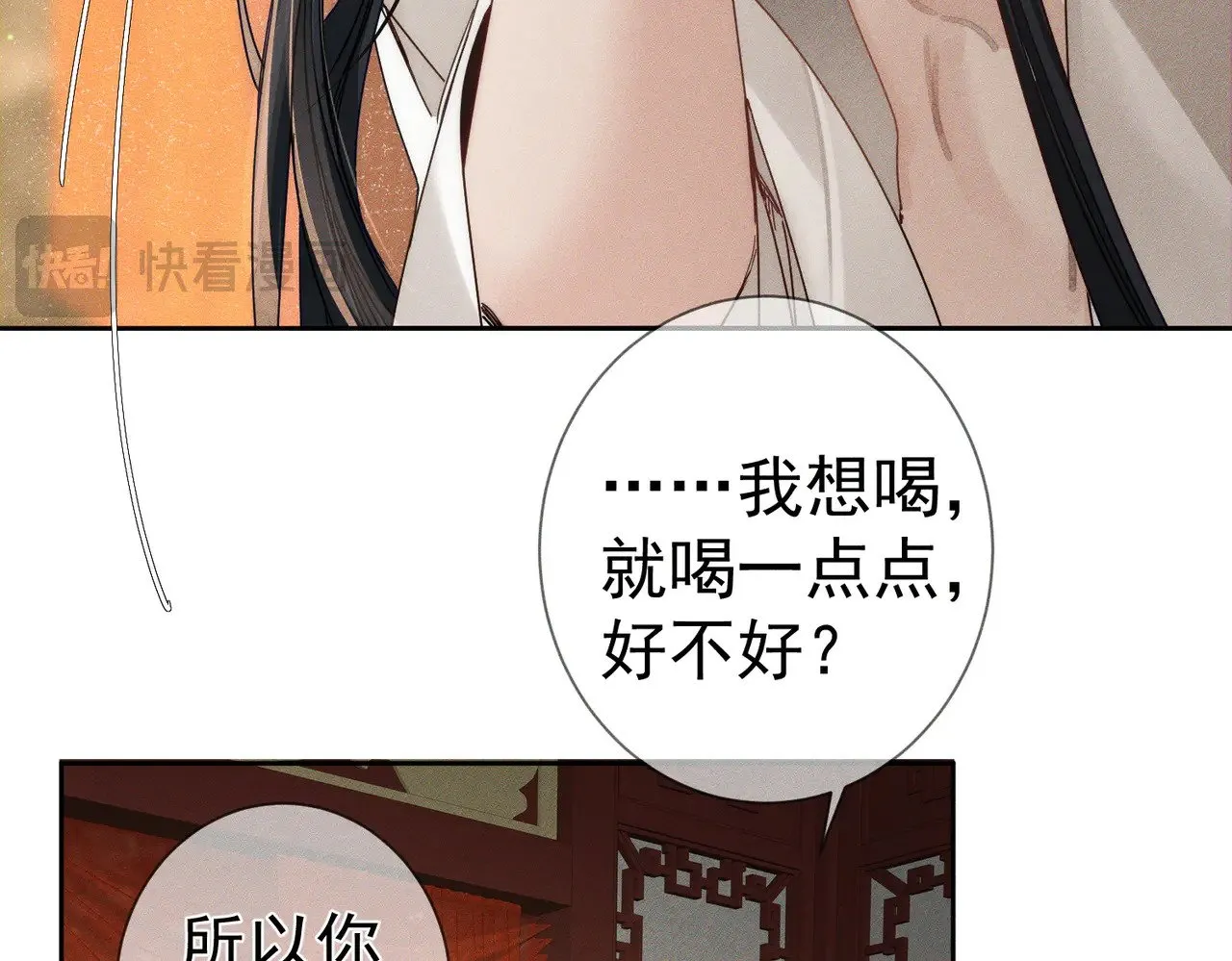 第170话：结契 第36页