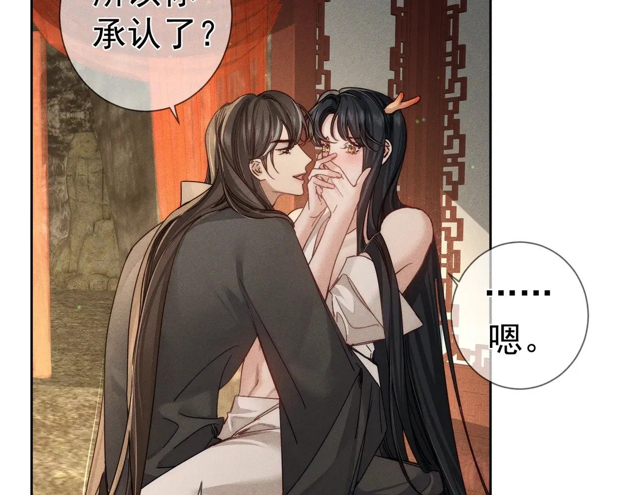 第170话：结契 第37页