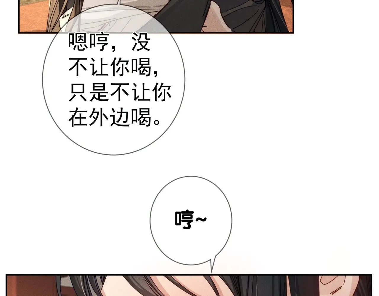 第170话：结契 第38页