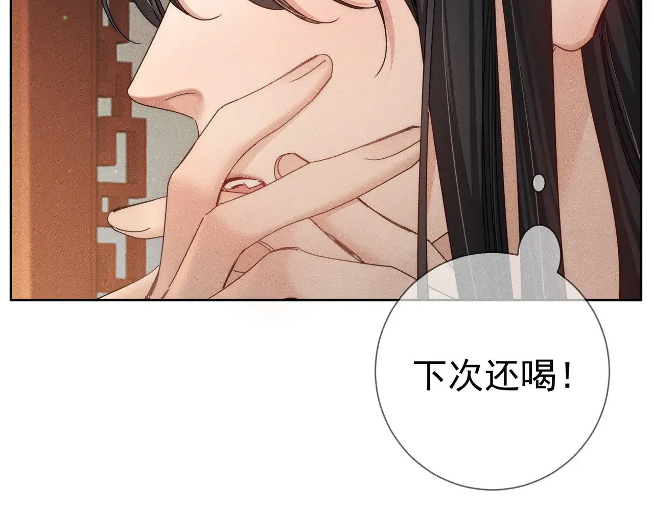 第170话：结契 第39页