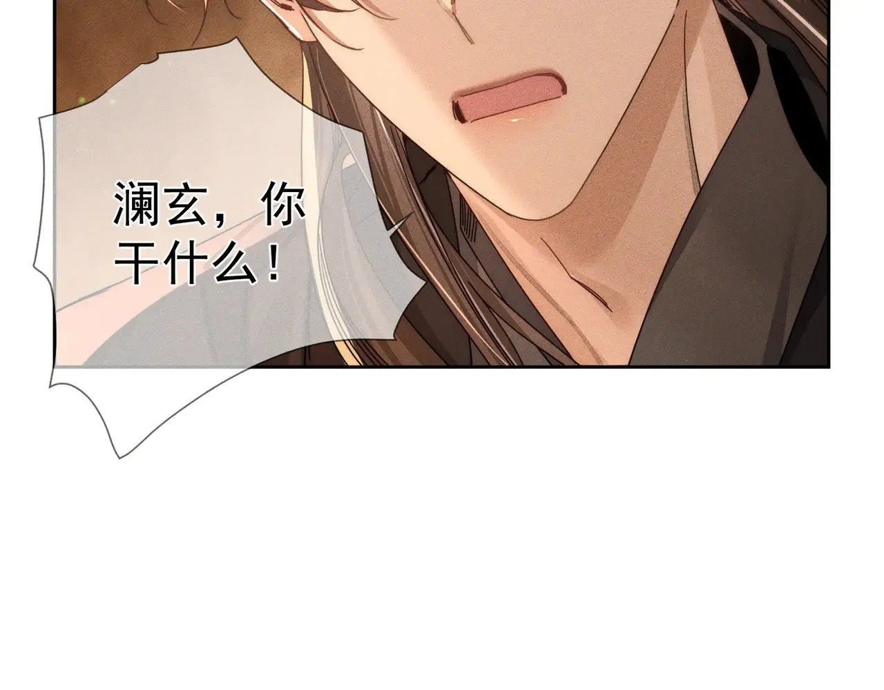 第170话：结契 第45页