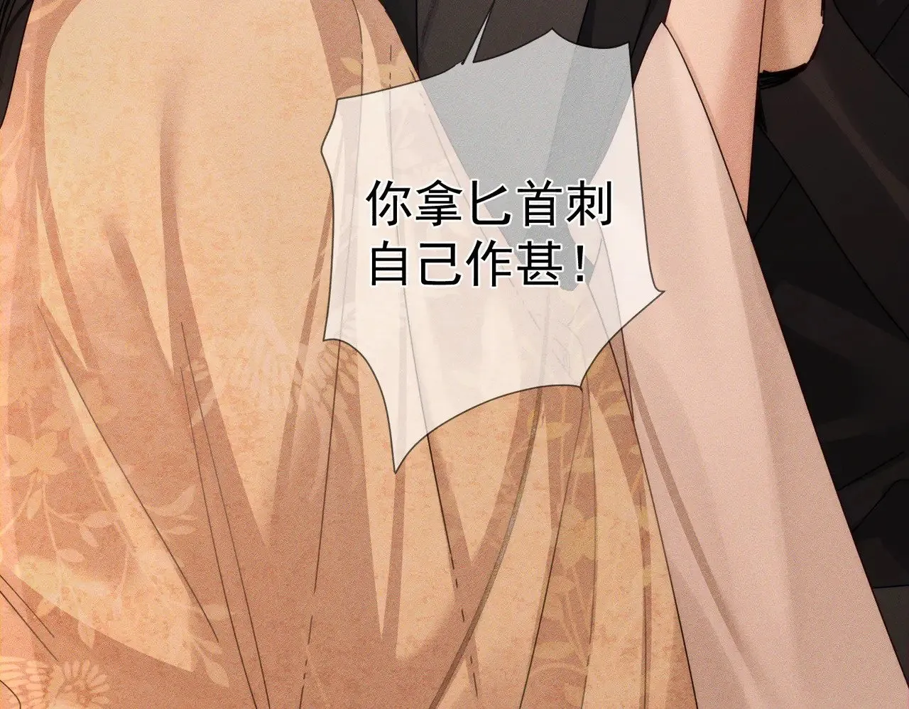 第170话：结契 第52页