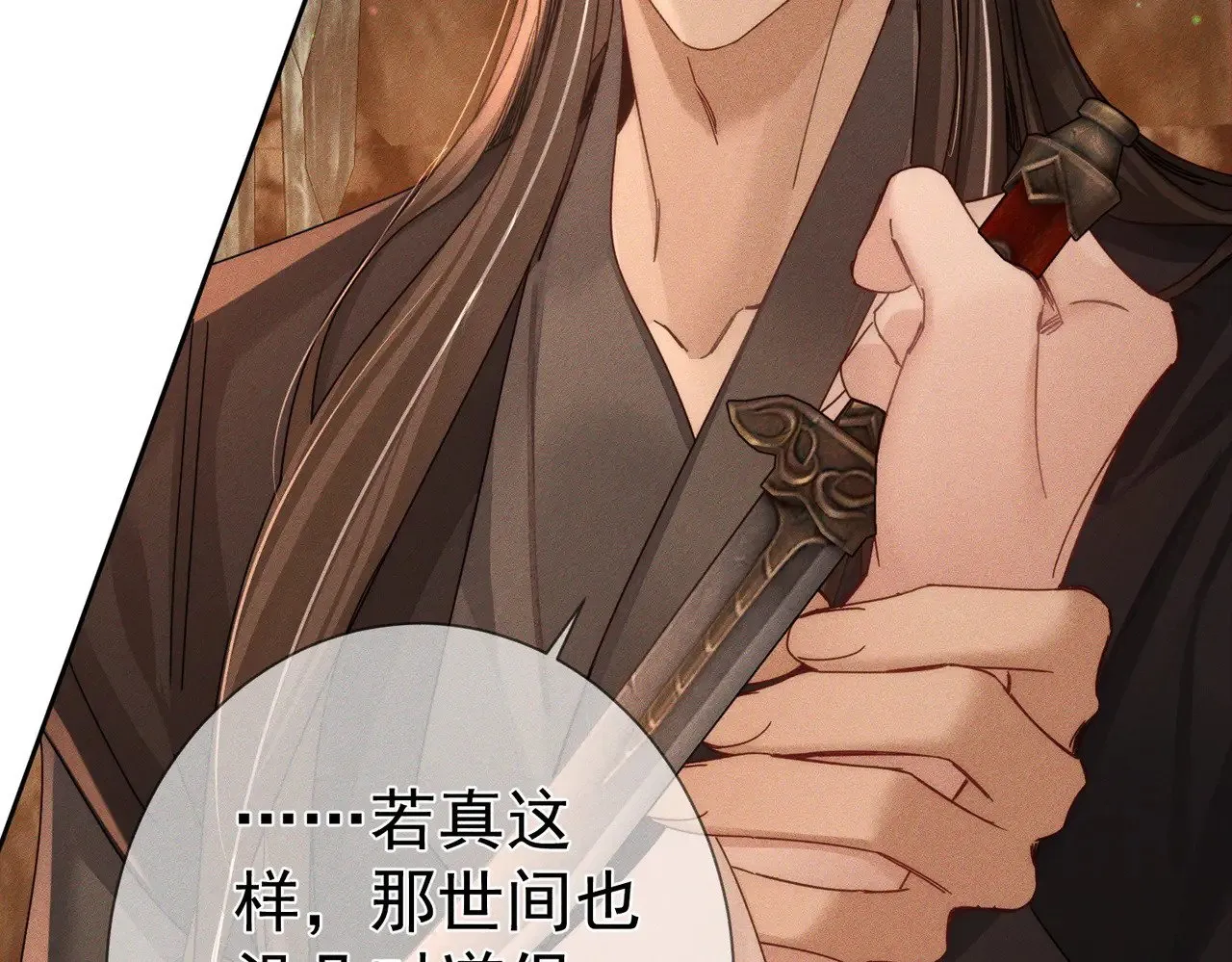 第170话：结契 第56页
