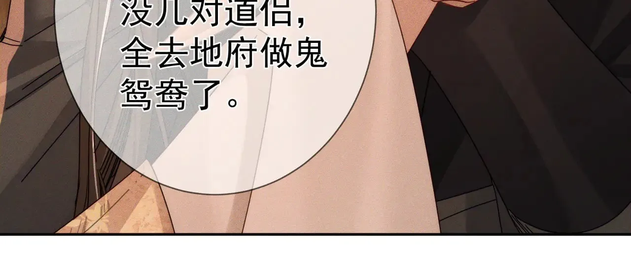 第170话：结契 第57页