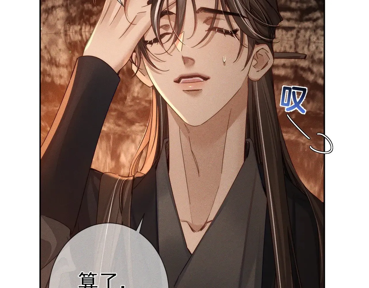 第170话：结契 第60页