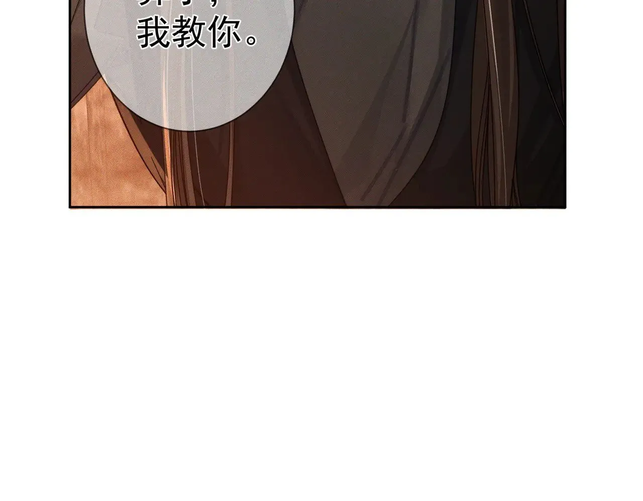 第170话：结契 第61页
