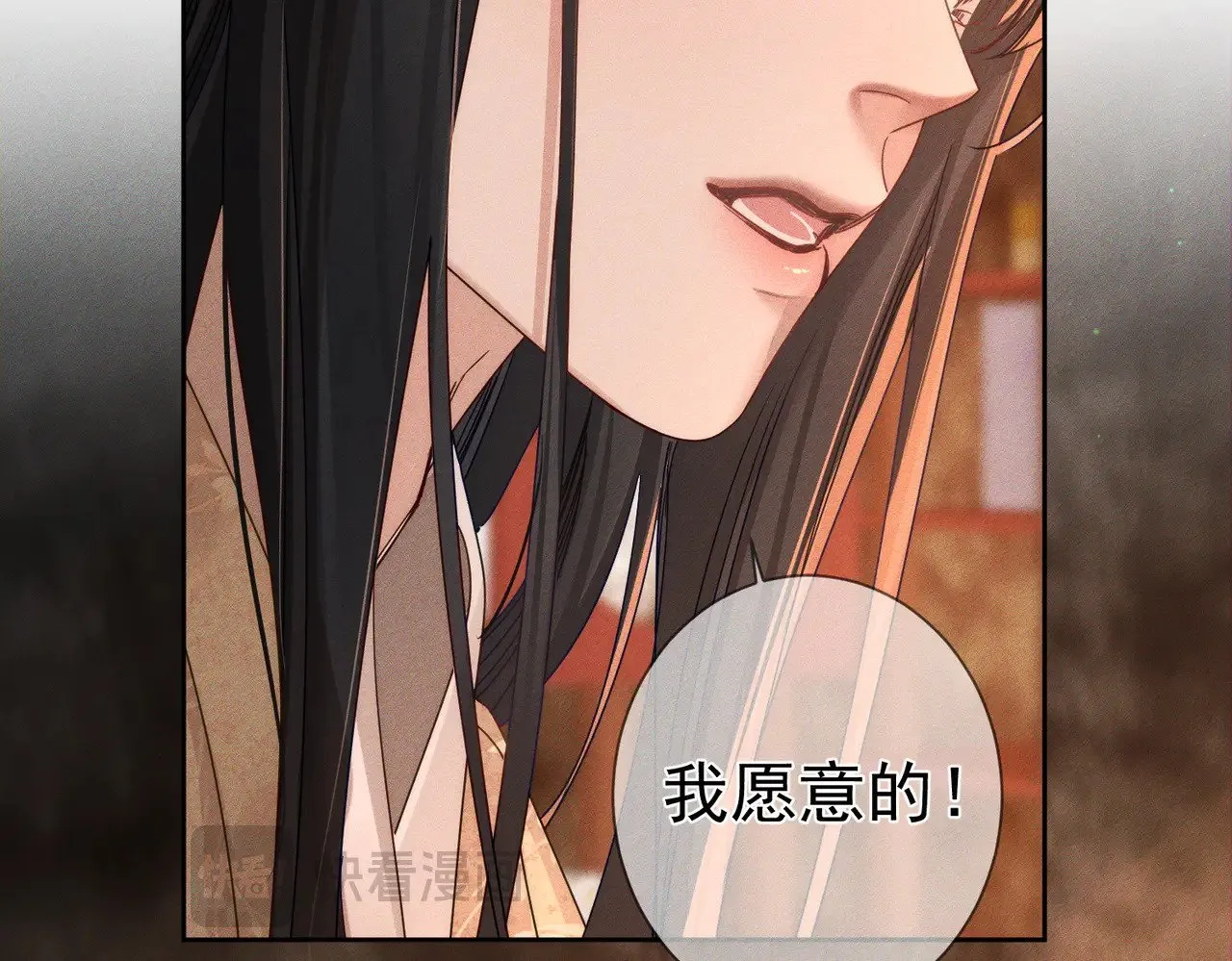 第170话：结契 第67页