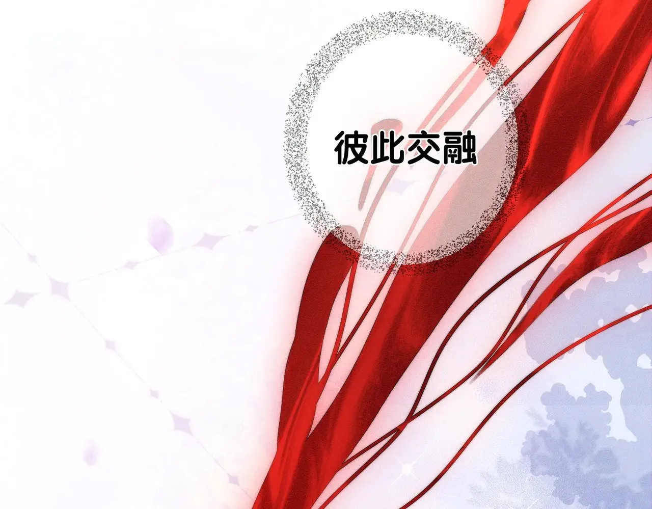 第170话：结契 第71页