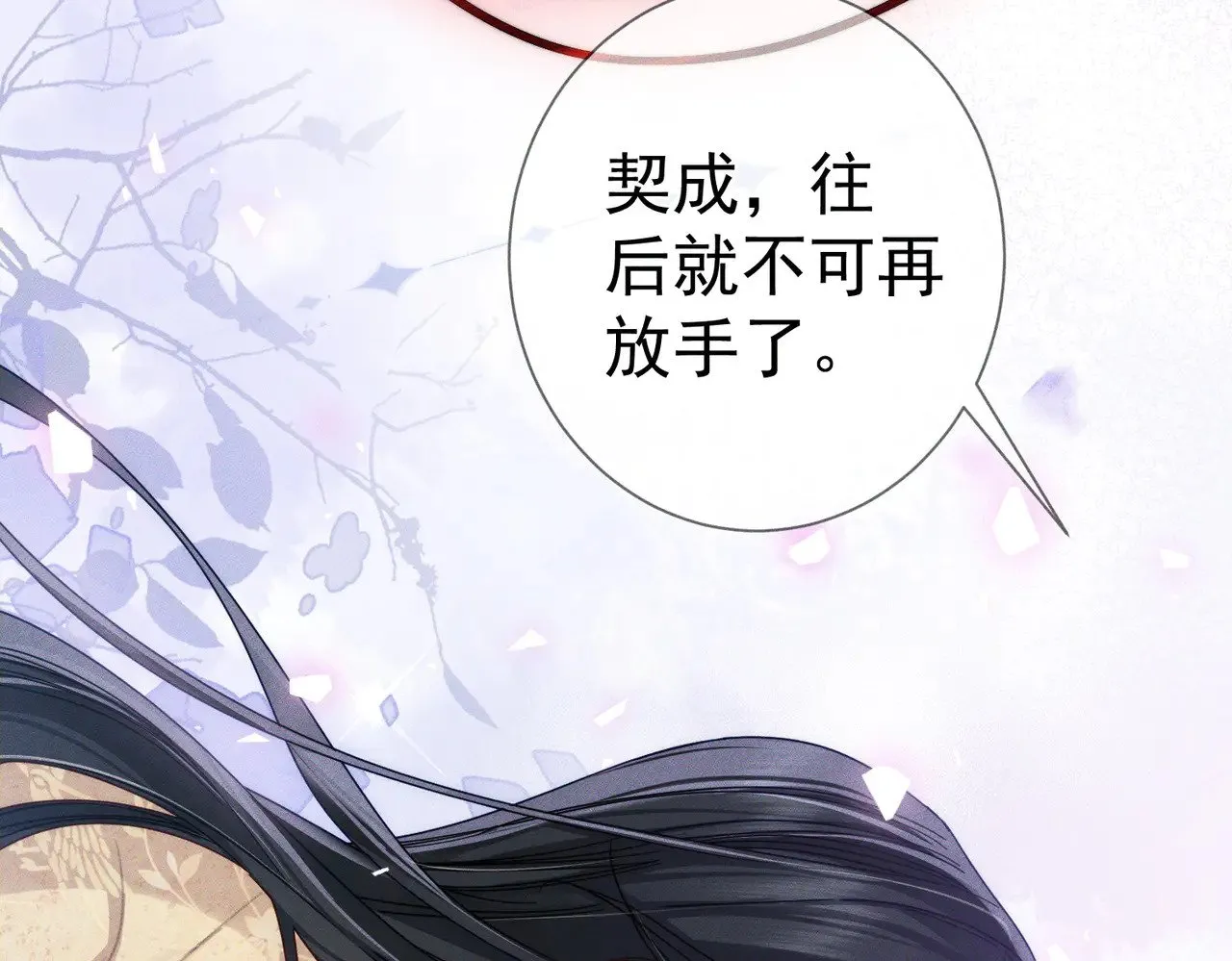 第170话：结契 第74页