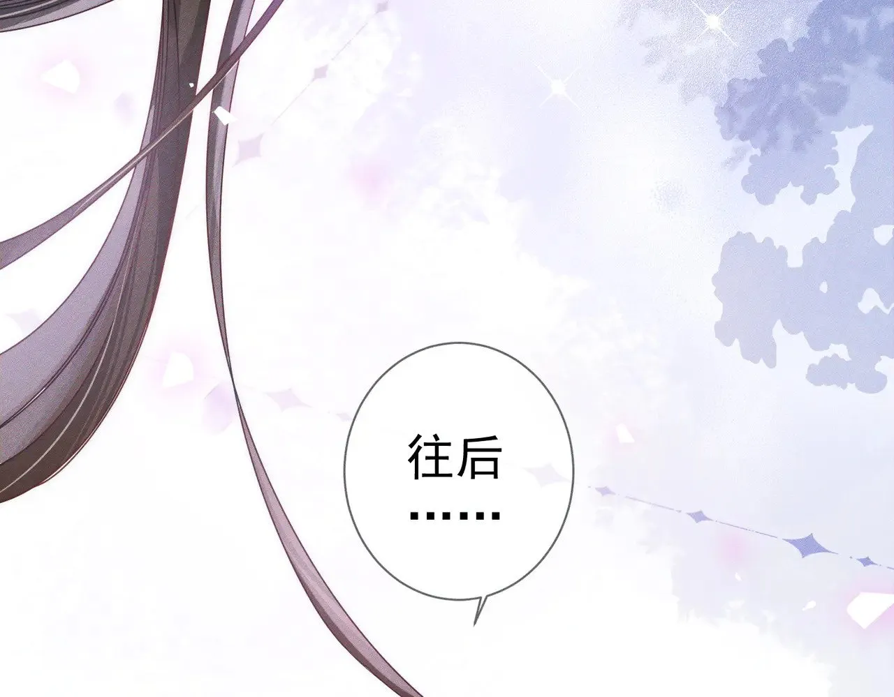第170话：结契 第77页