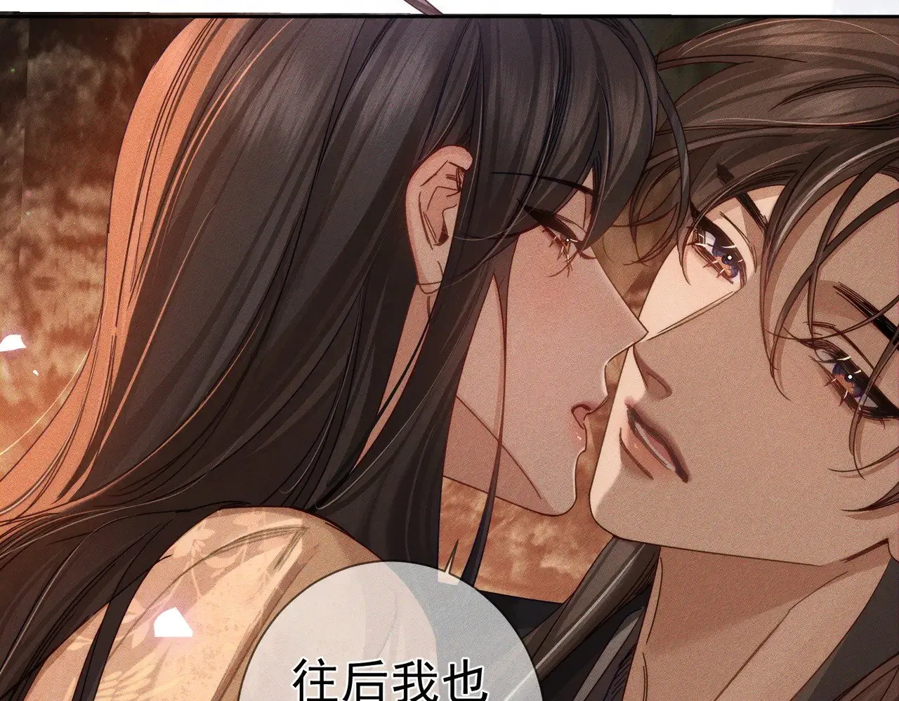 第170话：结契 第78页