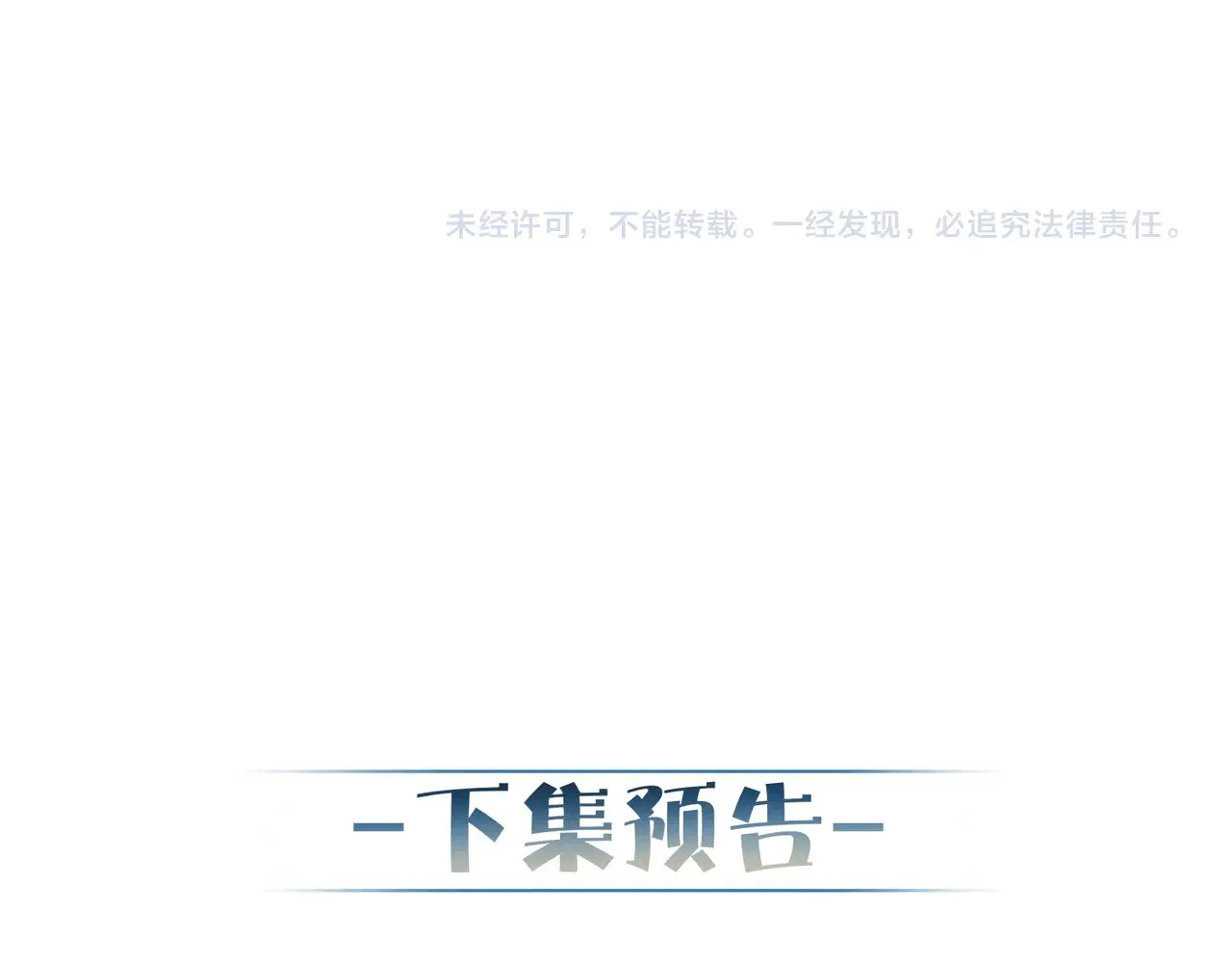第170话：结契 第84页