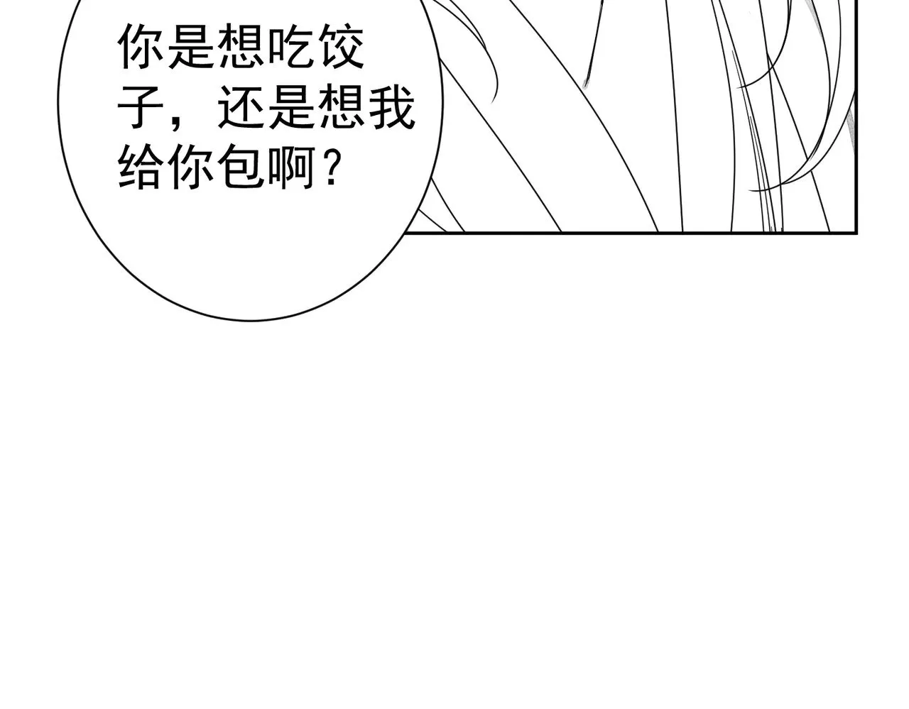 第170话：结契 第87页