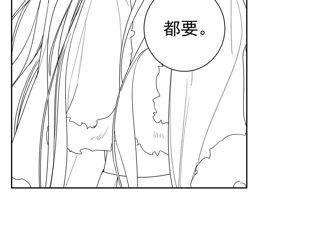 第170话：结契 第89页