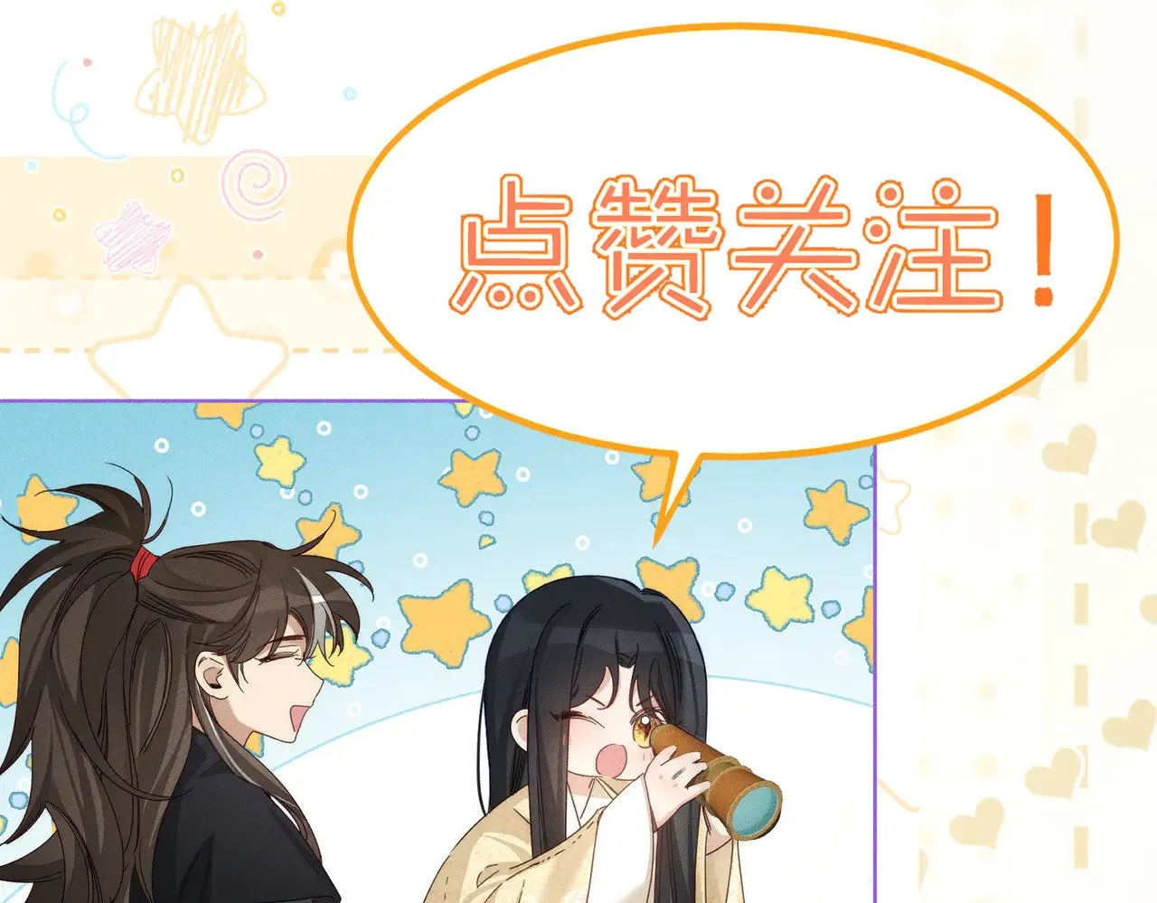第170话：结契 第91页