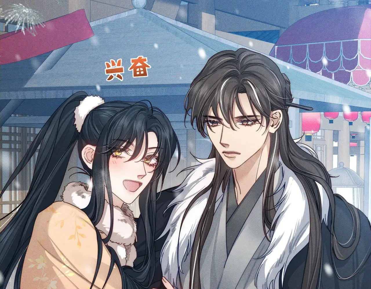 第171话：冬至 第11页