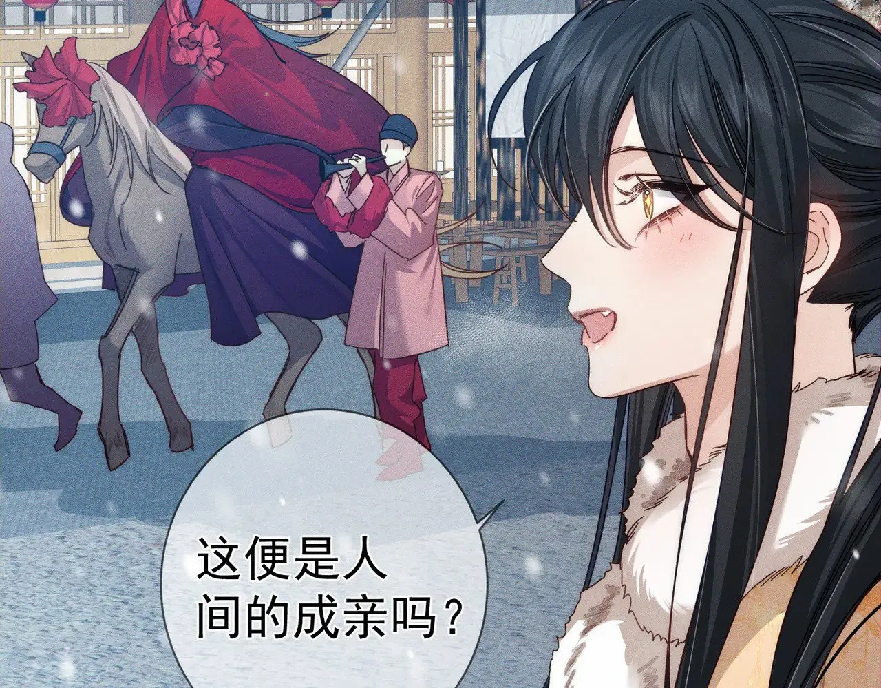 第171话：冬至 第14页