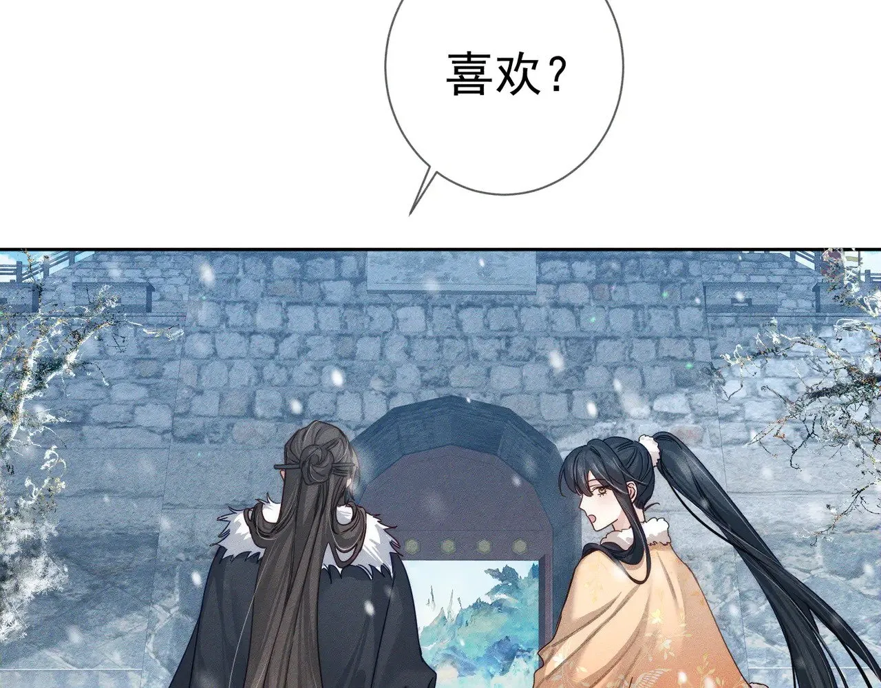 第171话：冬至 第16页