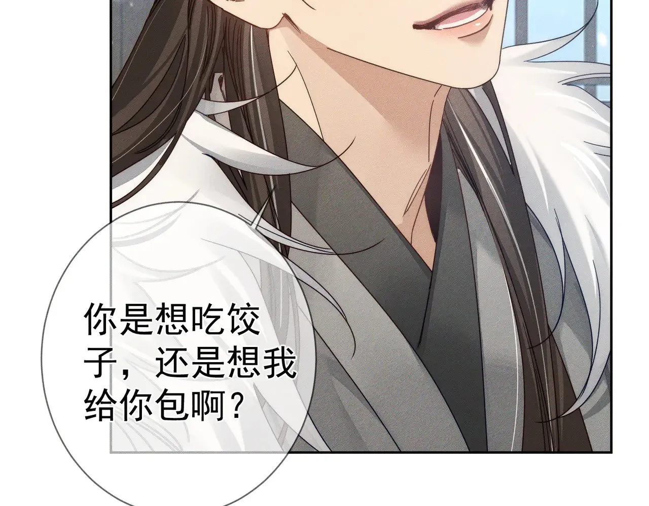 第171话：冬至 第21页