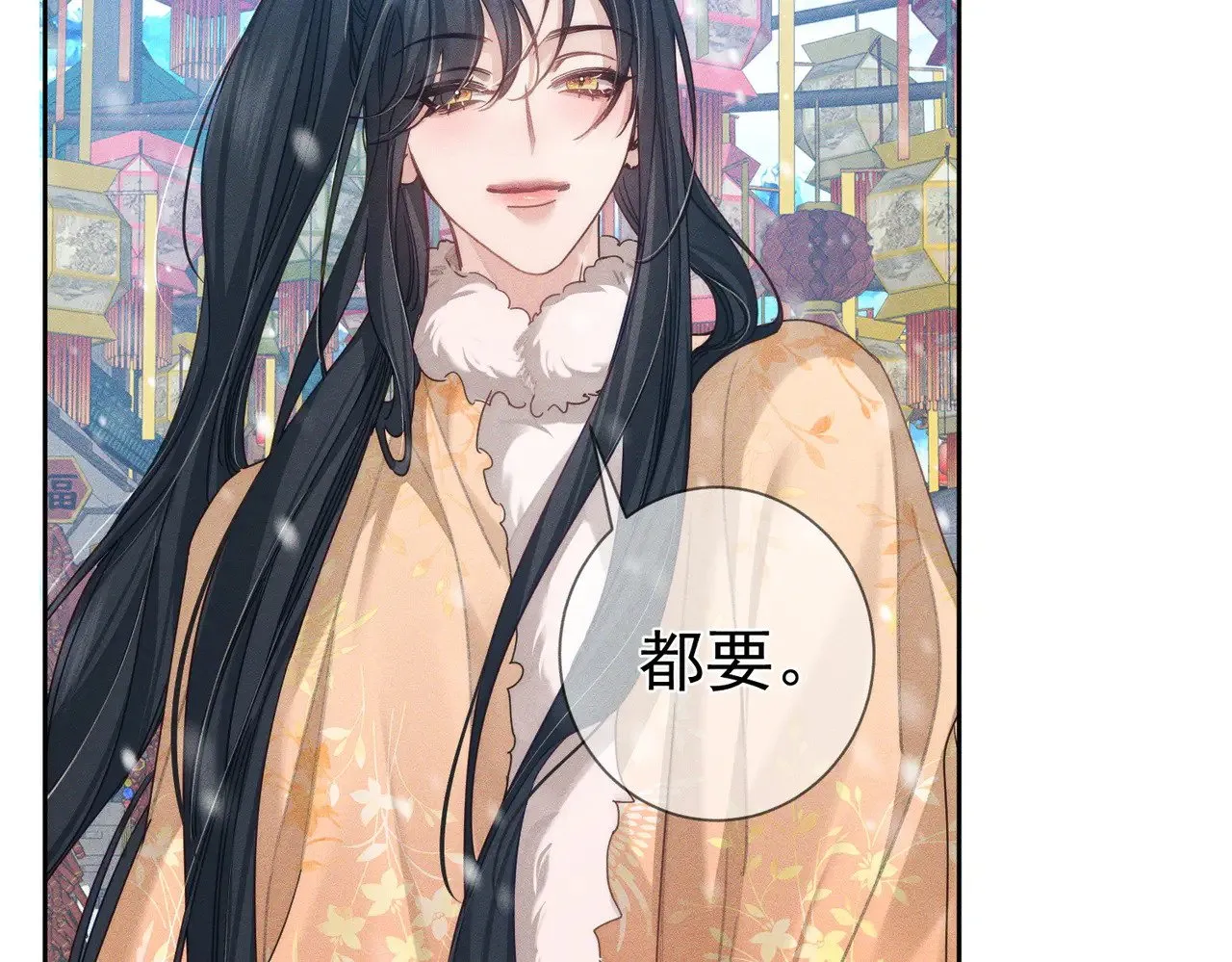 第171话：冬至 第23页
