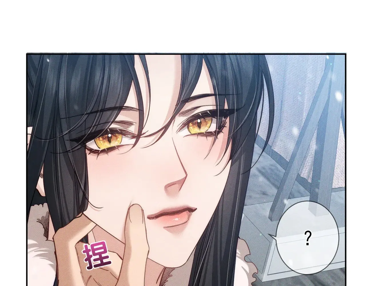 第171话：冬至 第25页