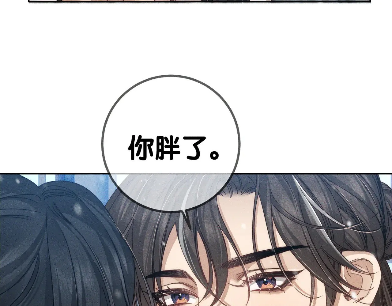 第171话：冬至 第26页