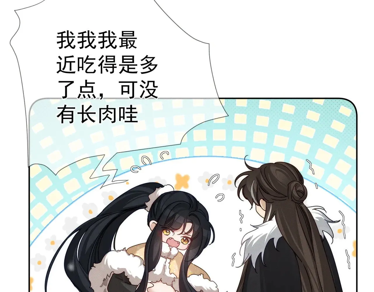 第171话：冬至 第28页
