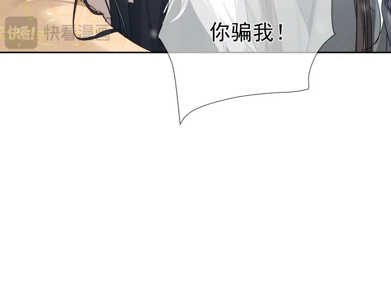 第171话：冬至 第31页
