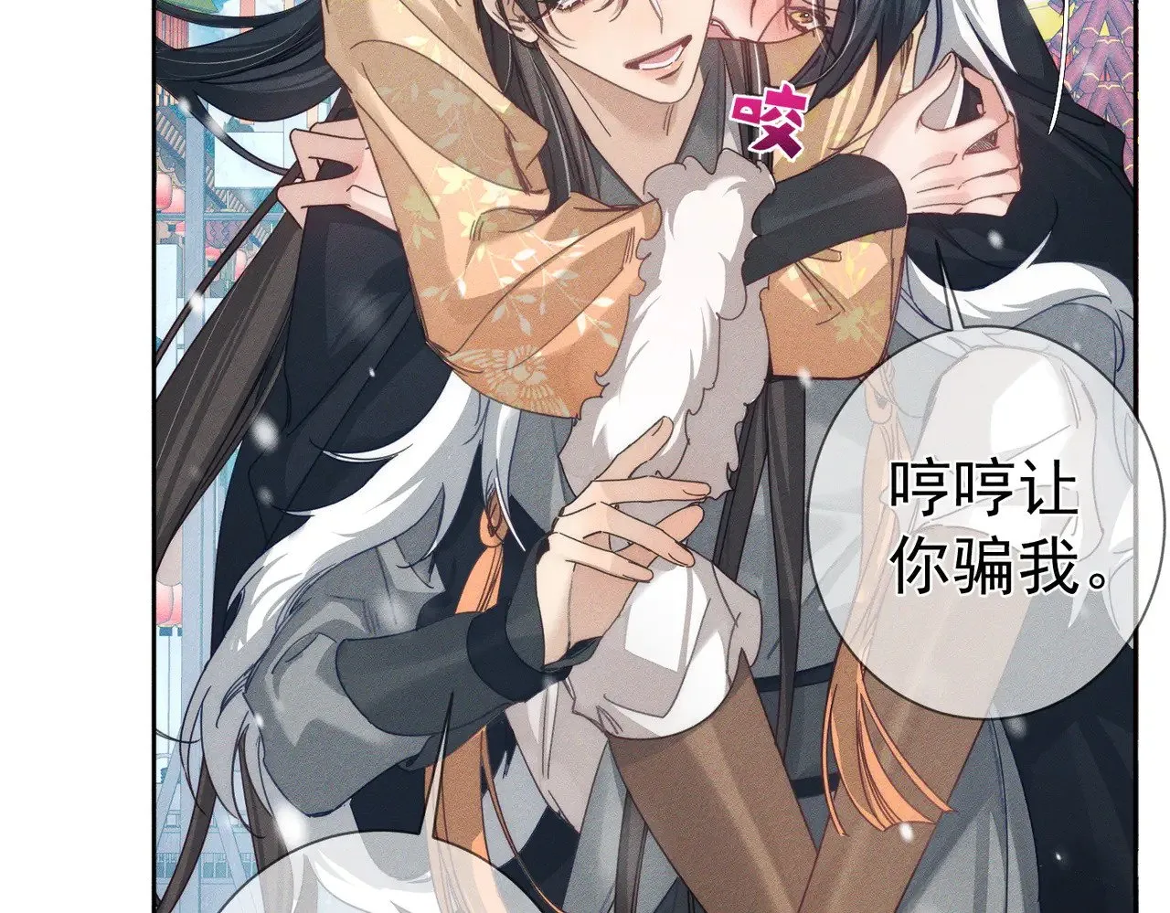 第171话：冬至 第34页