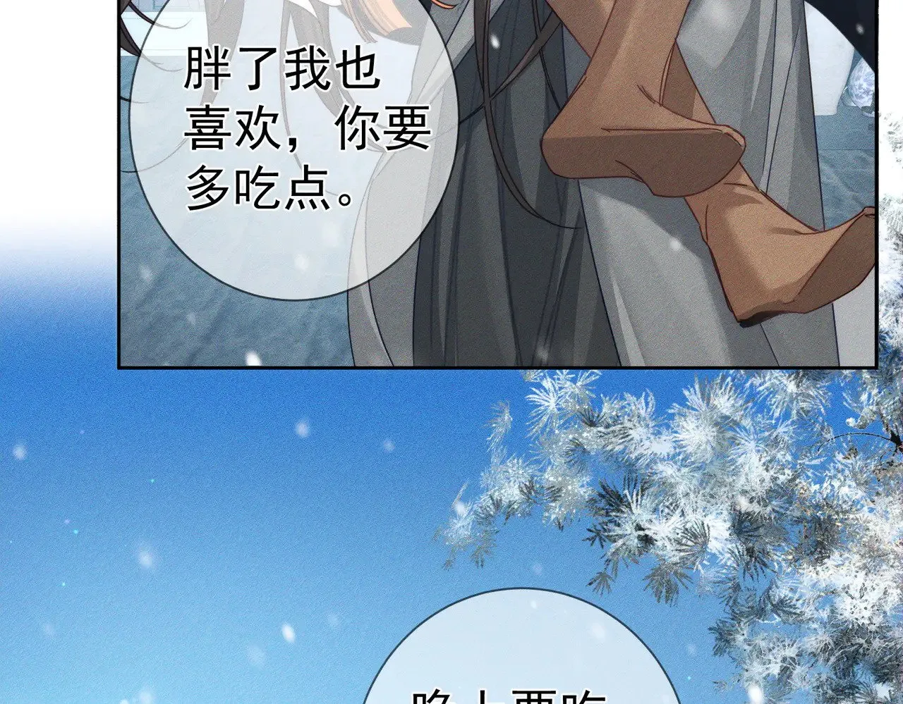 第171话：冬至 第35页