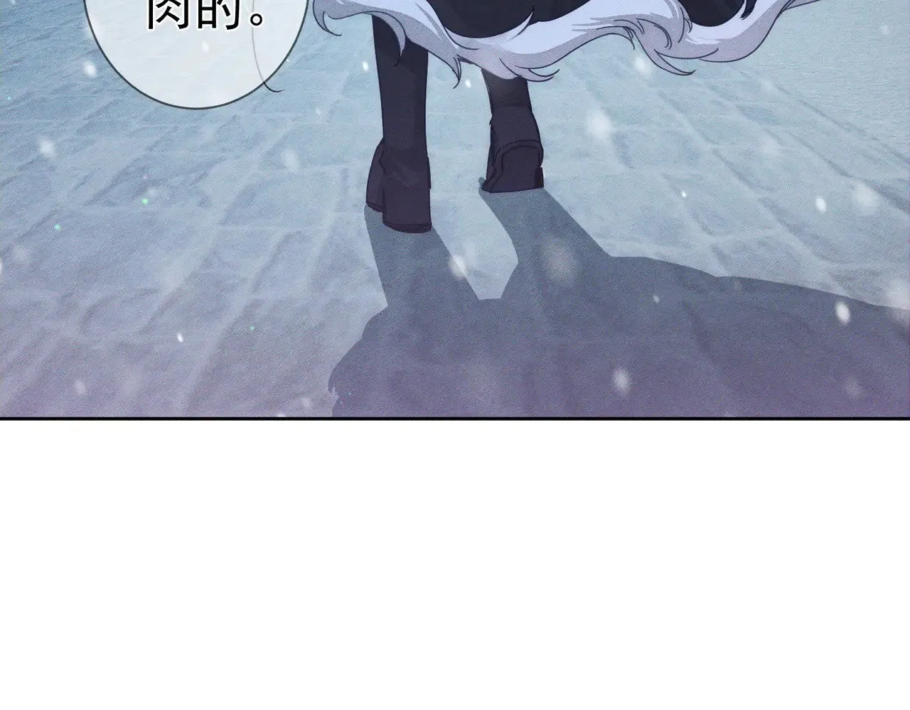 第171话：冬至 第38页