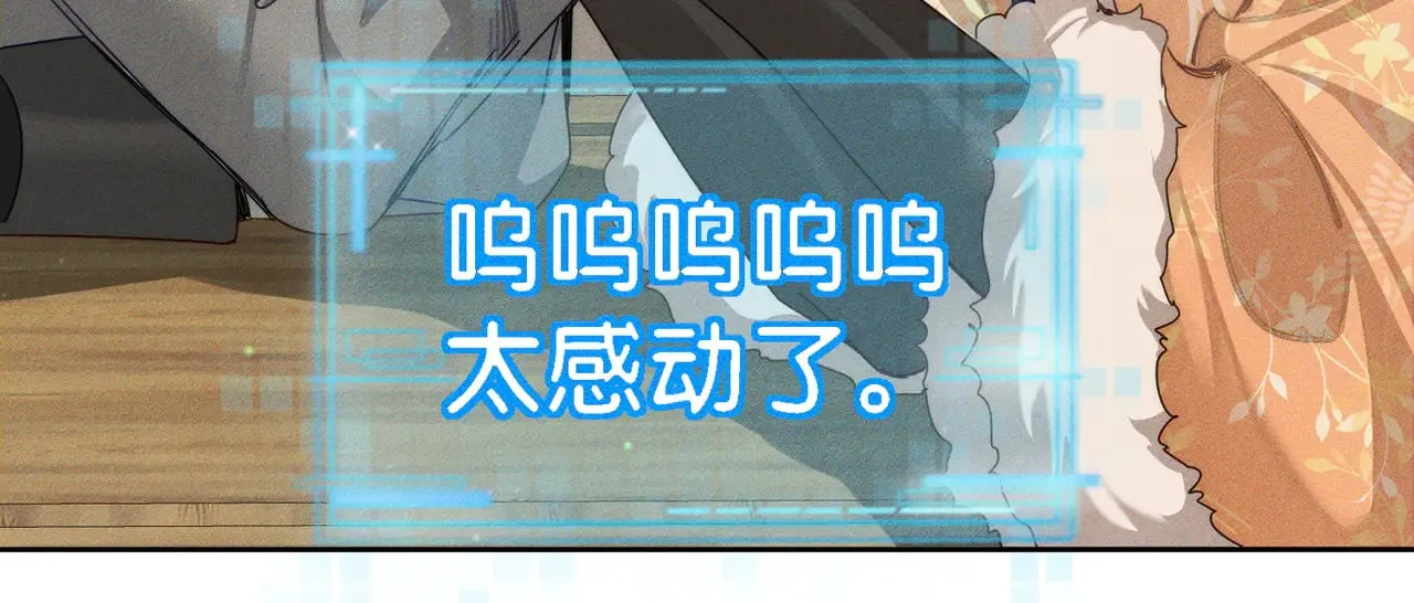 第171话：冬至 第45页