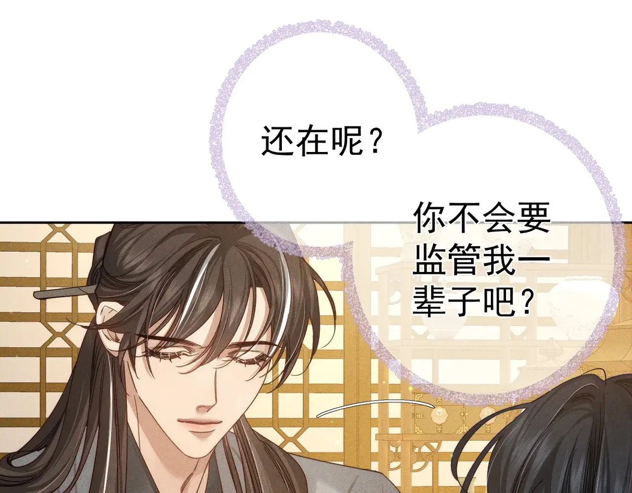 第171话：冬至 第47页