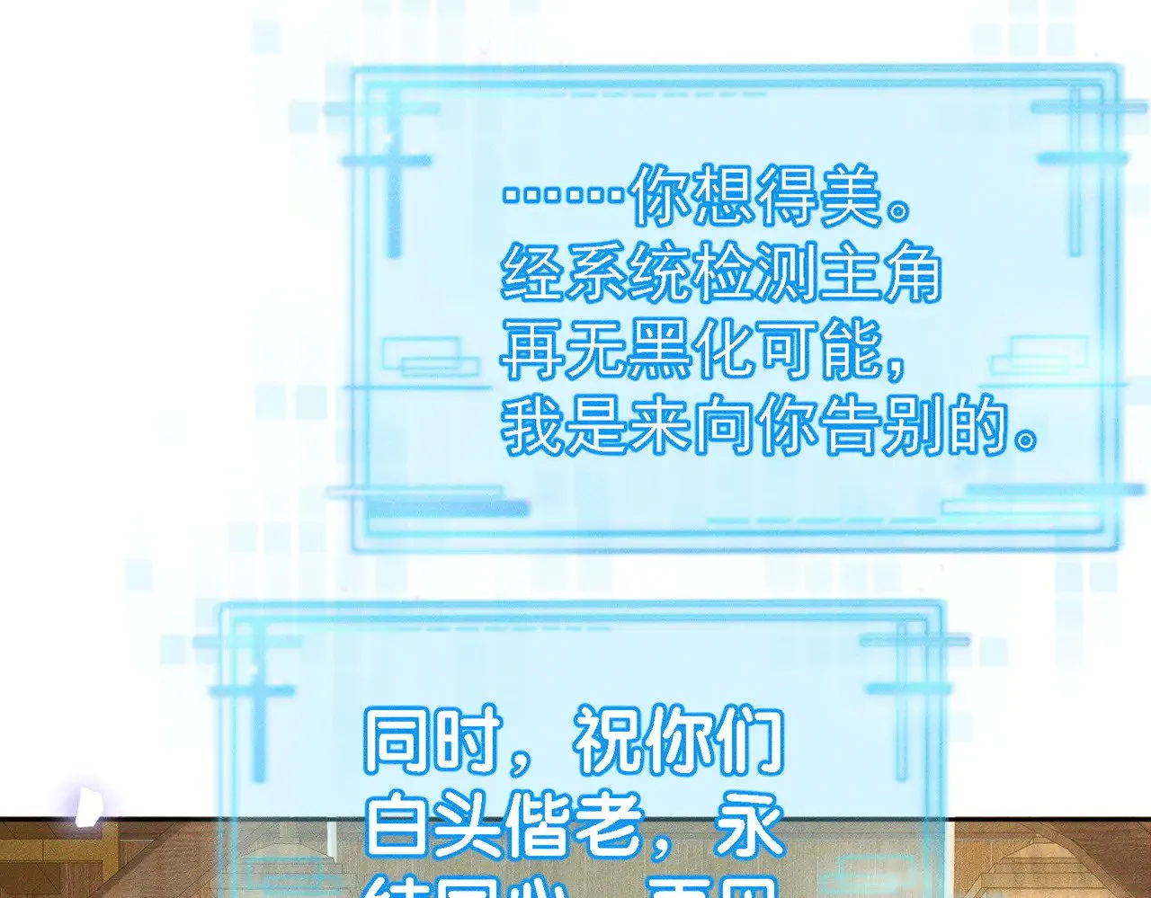 第171话：冬至 第49页
