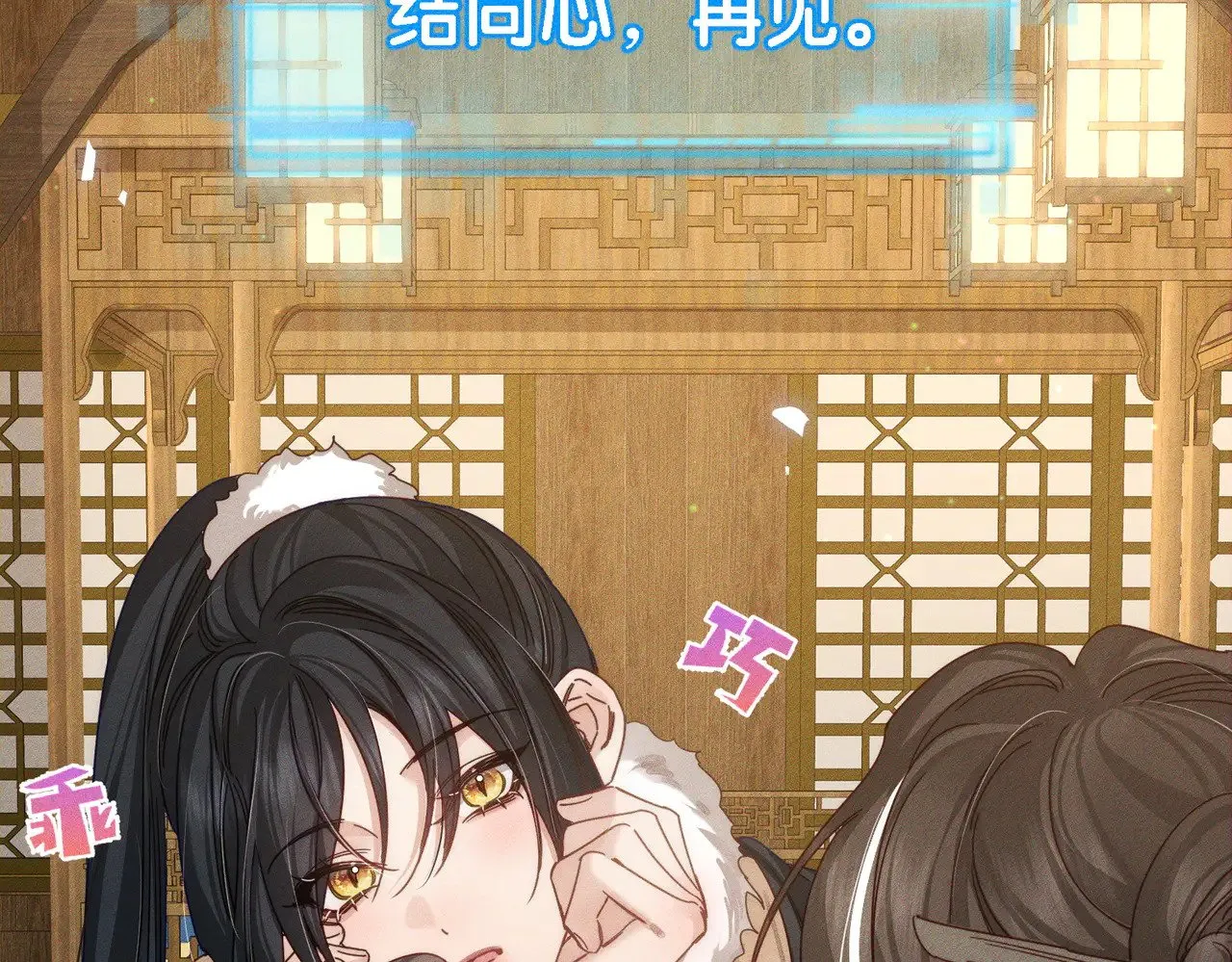 第171话：冬至 第50页