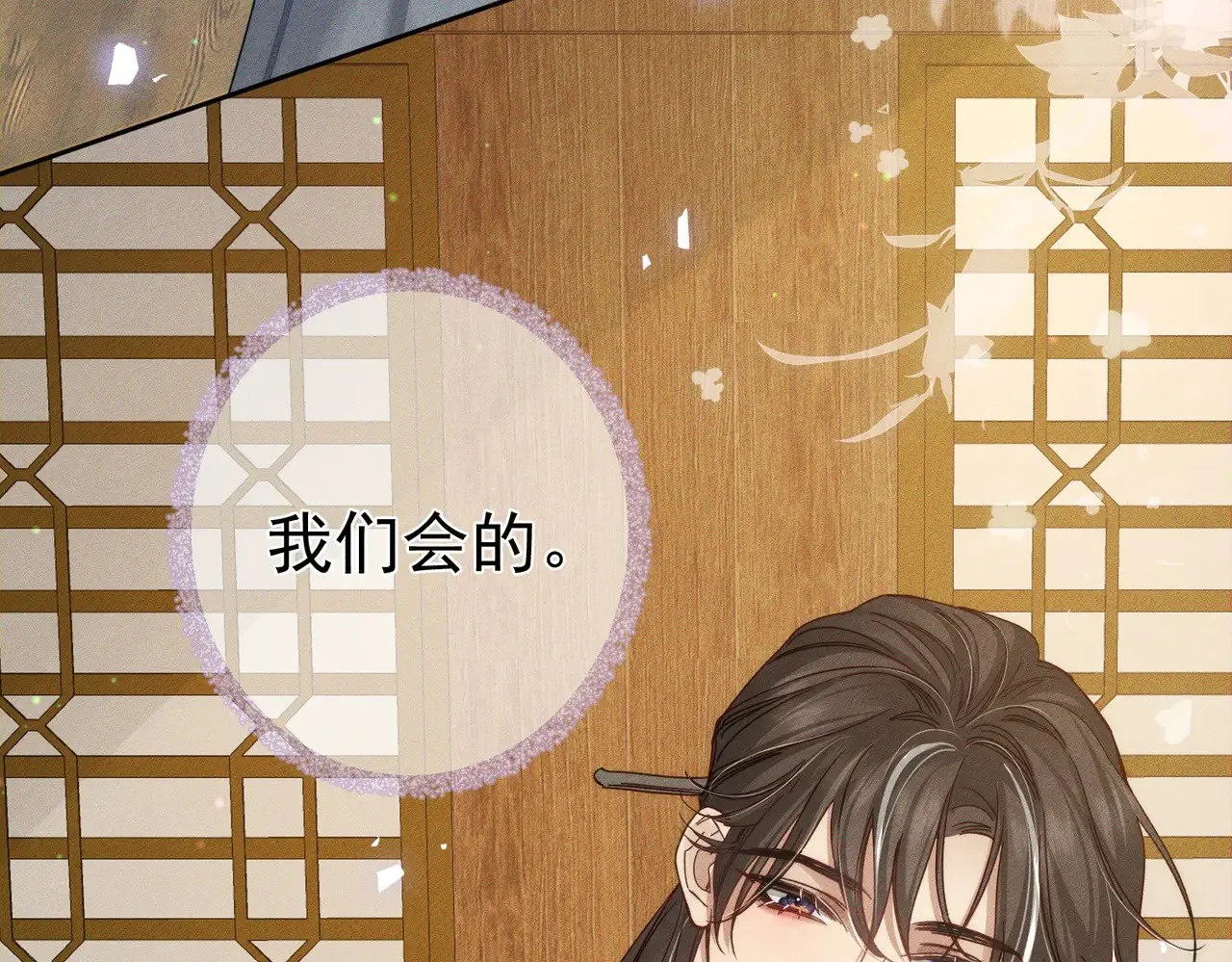 第171话：冬至 第52页